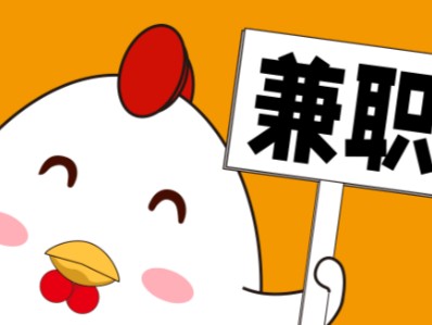 鄢陵宝妈居家带娃线上兼职赚钱项目有哪些推荐